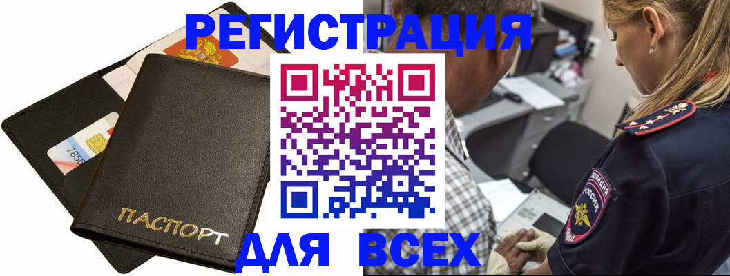 где прописаться в Ершове