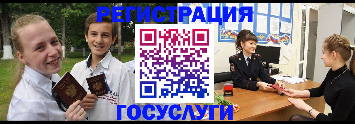 временная регистрация законно в Ершове